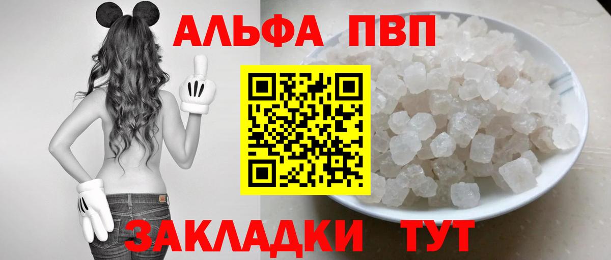Alpha PVP Crystall Отрадное