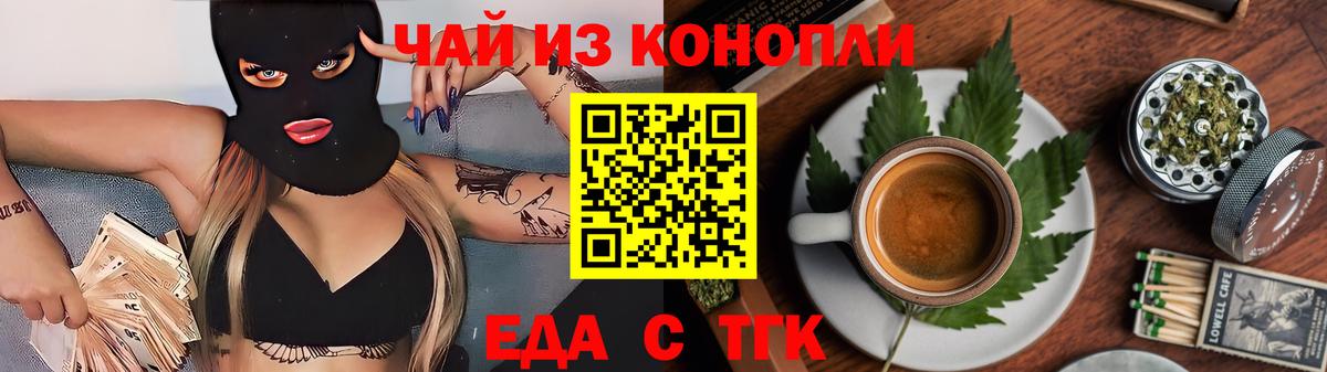 Отрадное  Еда ТГК марихуана  Вход с VPN 