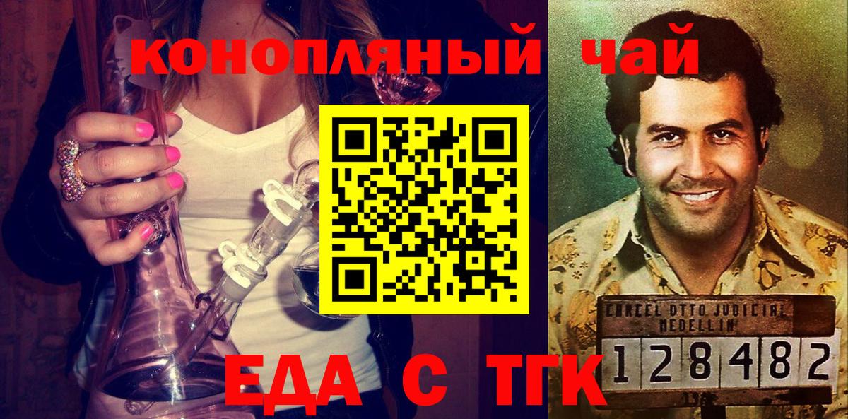 Cannafood конопля Отрадное
