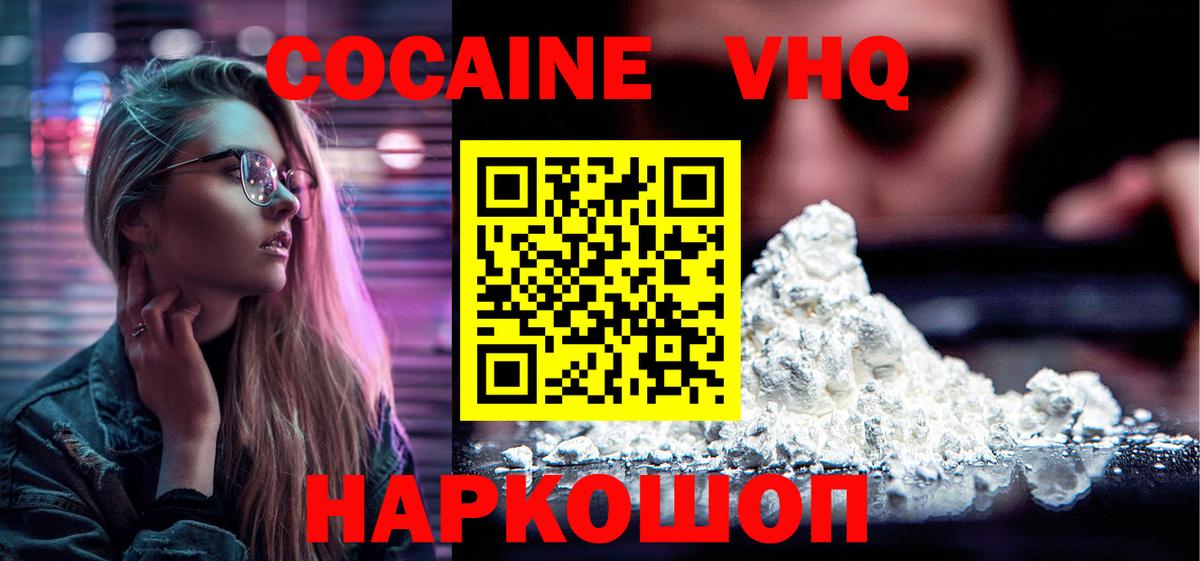 Отрадное  COCAIN 98%  Кокаин 98%  Кокаин  где купить наркоту  Вход с VPN 