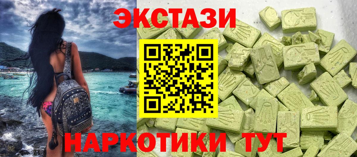 Отрадное  kraken ССЫЛКА  Вход с VPN  ЭКСТАЗИ 300 mg  ЭКСТАЗИ DUBAI 
