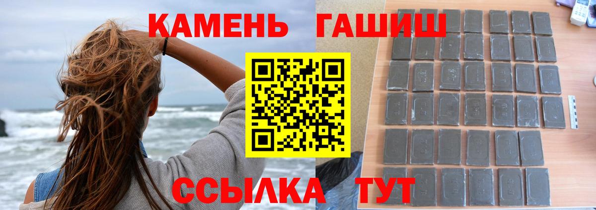 Отрадное  ГАШ Premium  ГАШИШ hashish  Вход с VPN 
