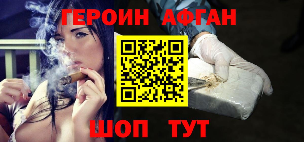 Отрадное  ГЕРОИН хмурый  Вход с VPN 