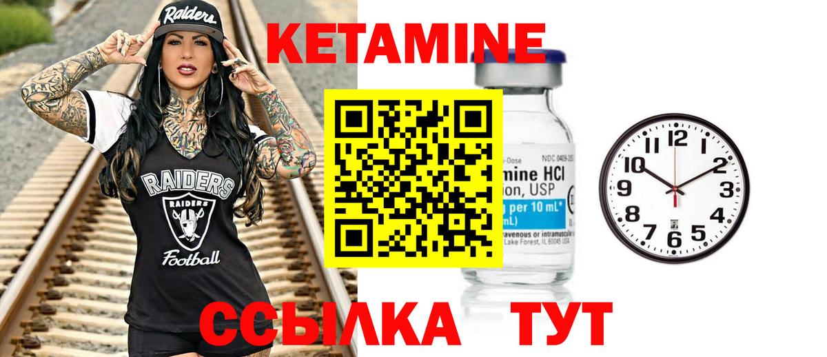 КЕТАМИН ketamine Отрадное