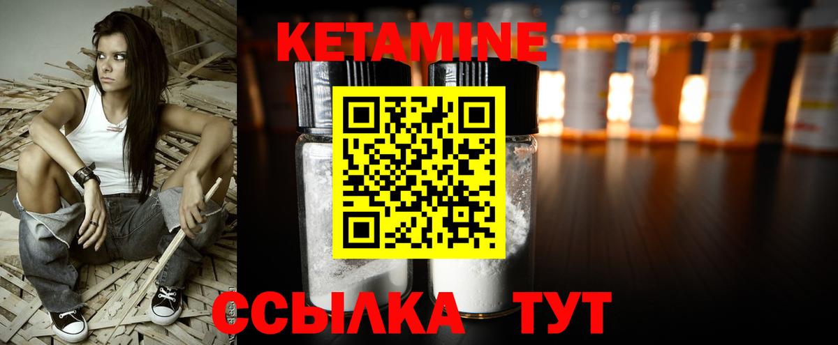 КЕТАМИН ketamine  shop как зайти  Вход с VPN  Отрадное  Кетамин ketamine 
