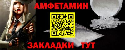 первитин Камышлов