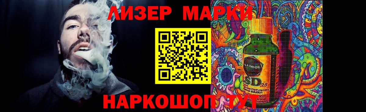 LSD-25 экстази кислота Отрадное