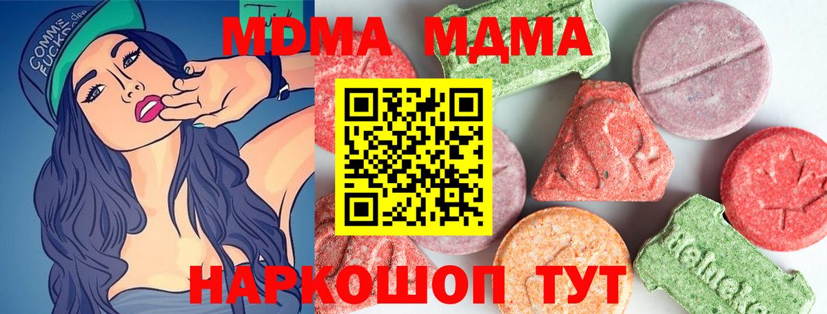 Отрадное  МДМА VHQ  Вход с VPN  МДМА  МДМА кристаллы 