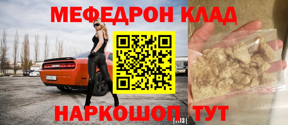 Меф  гидра маркетплейс  купить наркоту  Мефедрон  Отрадное  Вход с VPN  Меф 4 MMC  Мефедрон 4 MMC 