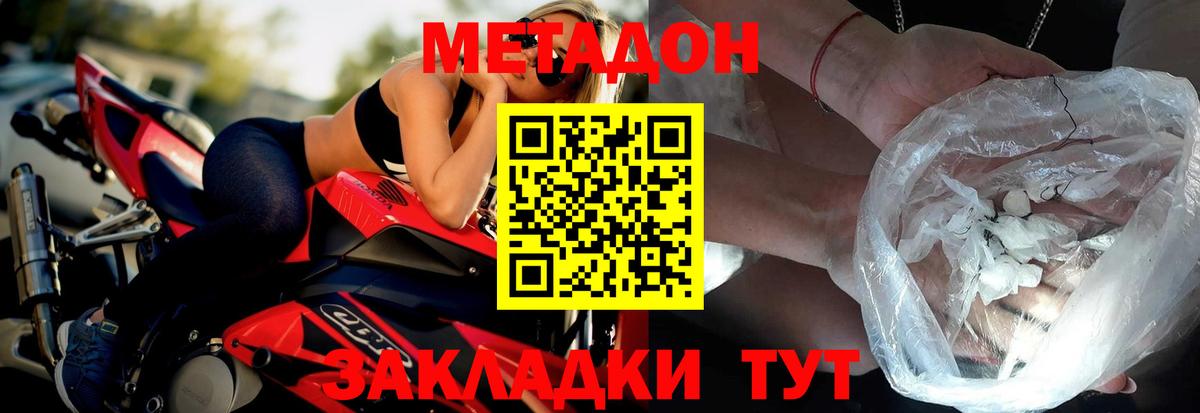 МЕТАДОН мёд  МЕТАДОН мёд  Отрадное  Вход с VPN 