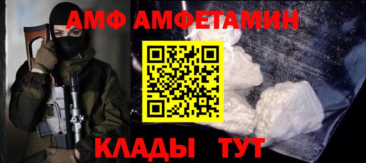 Первитин пудра  Вход с VPN  Отрадное 