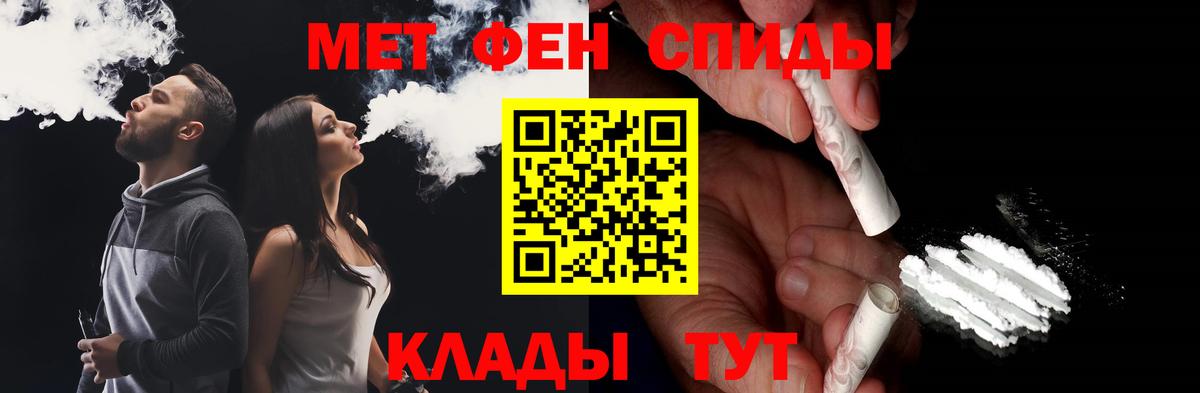 Первитин мет Отрадное